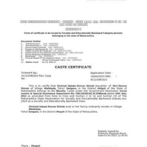 Caste Certificate (sebc)