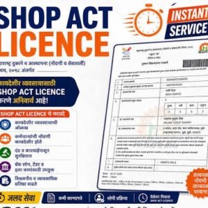 Shop Act License